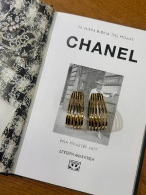 Σκουλαρίκια Ατσάλινα Επιχρυσωμένα